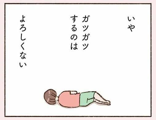 「大人の恋愛は“話が早い”って聞きましたけど？」なのに、私たちは友達以上恋人未満というか…(4)_12