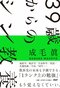 「勉強はウィキペディアが９割でOK」と断言できる理由_2