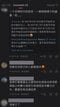 中国のSNSへ投稿されたコメント