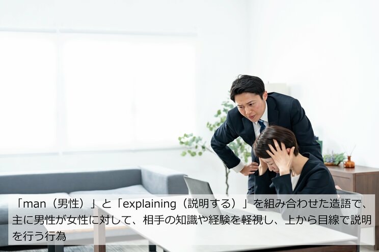 「上から目線は脳の学習を妨げる」中高年男性がついやってしまいがちな“マンスプレイニング”とは？　脳科学者・茂木健一郎が解説 _4