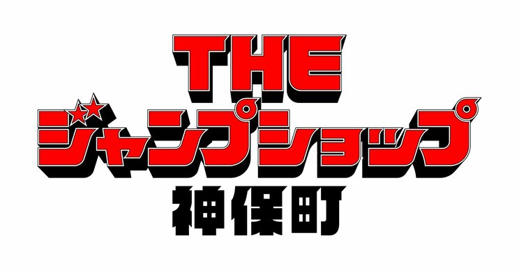 「王道を貫く」三省堂社長が明かす総合書店としての覚悟と、新店舗での苦渋の決断…そして“一番つらい時に救われた一冊”_4