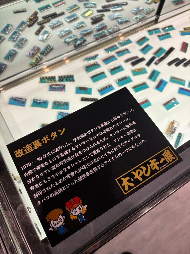 「大ヤンキー展」の展示（撮影／集英社オンライン）