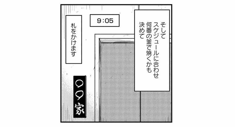 【火葬場のタブー】心臓にペースメーカーの入ったご遺体の火葬は要注意。絶対に火葬炉の小窓を開けてはいけない理由とは…(2)_4