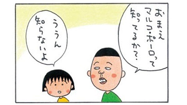 クラスに1人はいたお調子者のアイツ！ はまじ【よりぬき4コマ漫画