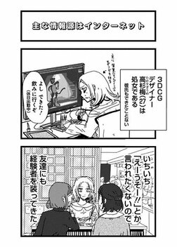 【漫画あり】こじらせ、猟奇、依存…性癖満載ラブコメドラマ『来世ではちゃんとします3』の舞台裏《原作者×プロデューサー》_2