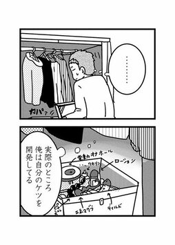 元カレ・元カノを検索することは「心のリストカット」。絶対傷つくのに、やめられないのはなぜ？(3)_11