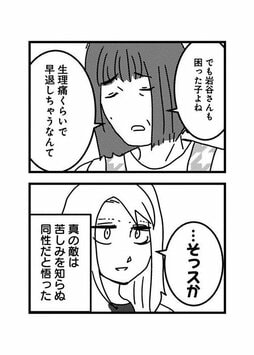 「会うたびに関係をもってしまうから、いつまでたっても本命になれないの？」と思いきや…(4)_11