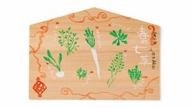 1月7日に七草粥、1月20日に卵を食べることでつながる開運とは? 辰年の2024年に始めたい開運習慣【1月5日~1月7日にすべきこと】