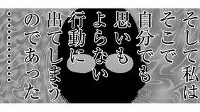【相原コージ】入院後、待ちに待った妻と息子との面会。気分が昂ったためか、自分でも思ってもみなかった行動に出てしまい……