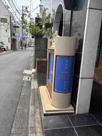６月に摘発された吉原屈指の老舗高級ソープランド『ルーブル』。サービス料は120分8万3000円という最高級価格帯