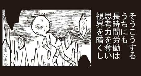 【漫画】働きすぎてうっかり自殺しかけました。「死ぬくらいなら会社辞めればいいのに」ができない理由(1)_23