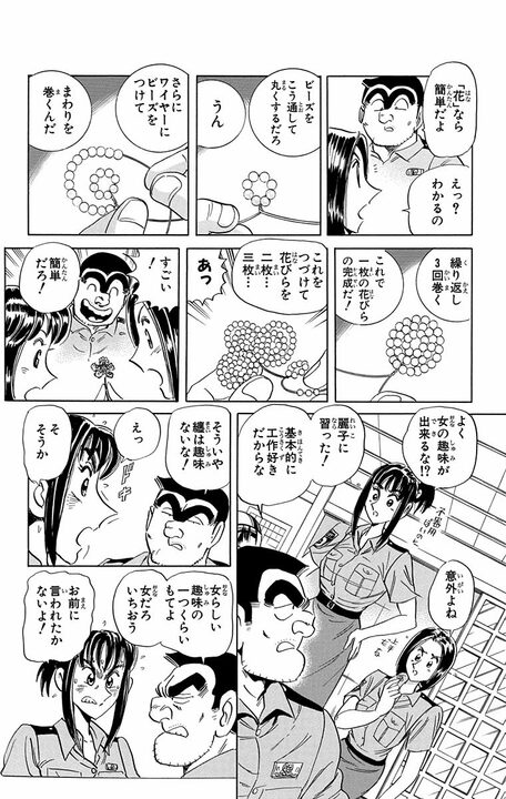 【こち亀】レギュラーキャラが休暇の間、派出所は女の園に!? 両さんはあしらわれて不満噴出 「男のわしを完全に無視かよ！」_13