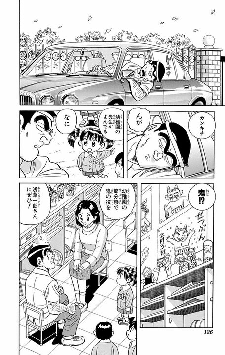 【こち亀】幼稚園の節分で本気を出した両さんが“鬼”になるも…なぜか日本を巻き込む「お尋ね者」になる衝撃的展開とは_2