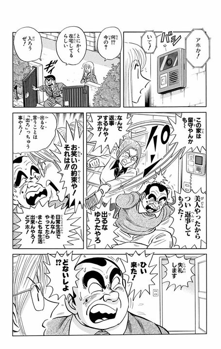 【こち亀】「夫婦人情話になってしまった…」 息ピッタリの空き巣を捕らえた両さんだったがまさかの顛末に…_8