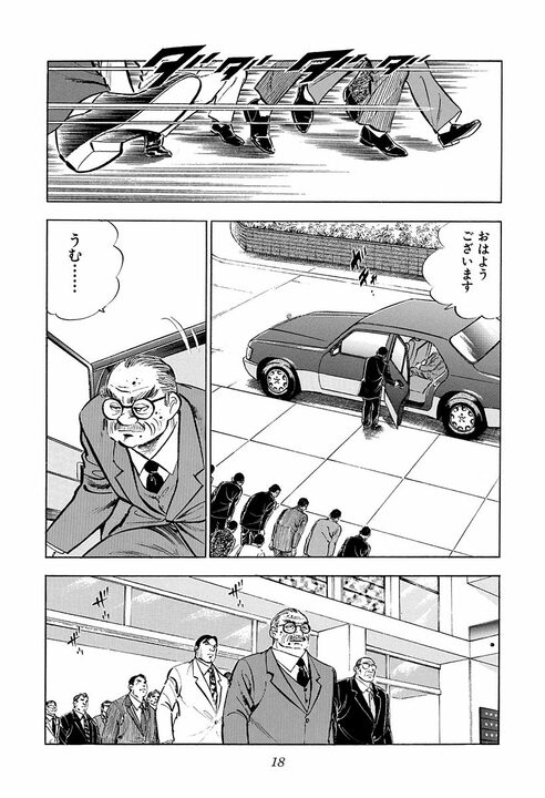 「お前は俺たちを背負ってるんだぜ」会社の期待を背負ったサラリーマンに起きたこと_14