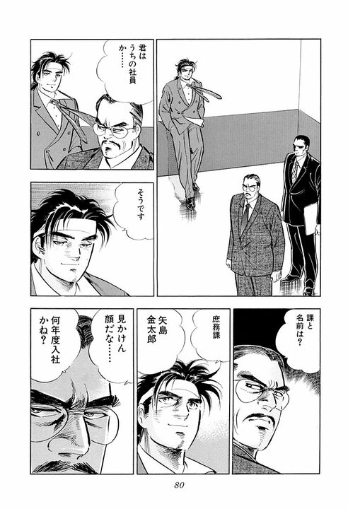 「空けるのが正しいサラリーマン？」金太郎が斬る会社のエレベーター文化！　キレもの専務との正論バトル_4