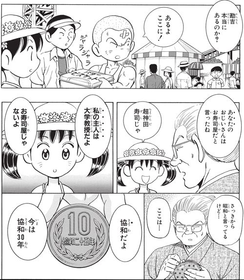 「13誌出張版 ウルトラジャンプ　2011年10月号」より。子どもの頃の両さんとの遭遇に続き、自分の世界とはどこか違う祖母との出会い＆異世界だと判明する衝撃の展開！