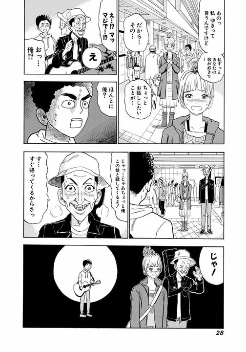 同級生が描いた漫画にまっすぐ目を見て「つまらないね」…「それで完全に嫌われてしまって」漫画家・榎屋克優がトガりまくっていた20歳のころ_23