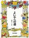コロナが消える本、迷ったときの本…こんな本あるかしら？　実在の「あるかしら書店」に子どもたちが聞いてみた_c