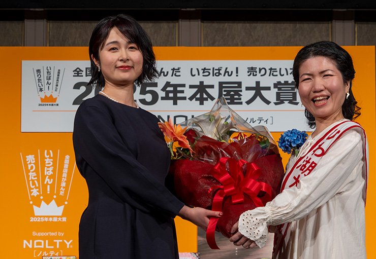 2025年本屋大賞の発表会にて