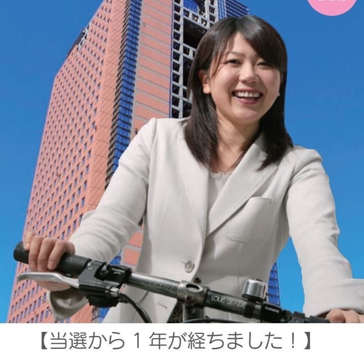 小川市長公式HPより