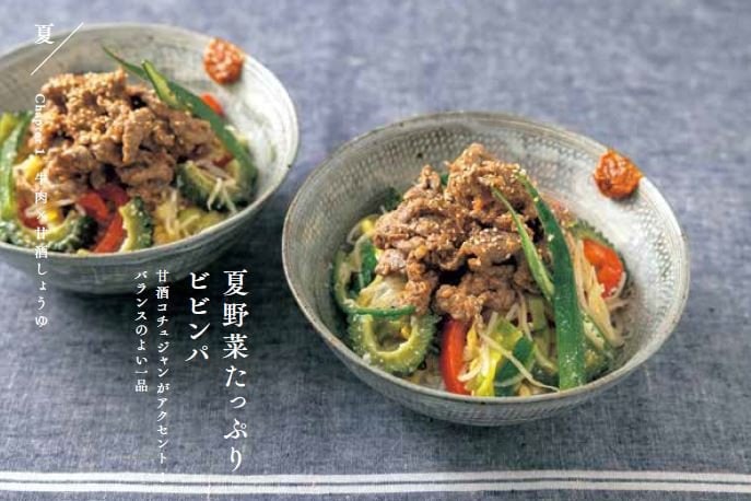 夏バテ予防に甘酒が効く！　食欲アップ＆消化促進になる発酵調味料・甘酒を使ったドリンク＆おかずで猛暑を乗り切る〈レシピつき〉_15