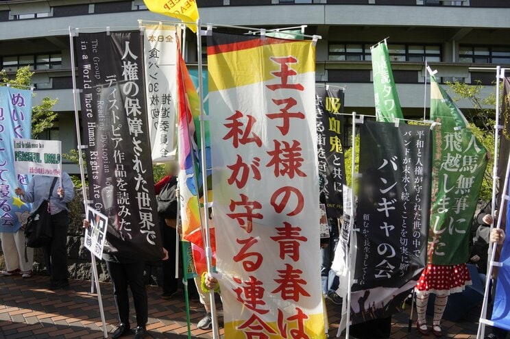 奇抜な団体名がかかれたノボリをもつデモ参加者ら（撮影／集英社オンライン）