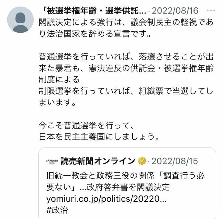 〈岸田前首相襲撃〉“空気みたい”だった無職男の初公判「殺意はありません」「選挙やってると知らなかった」と主張…でもSNSでは政治批判だらけ _13