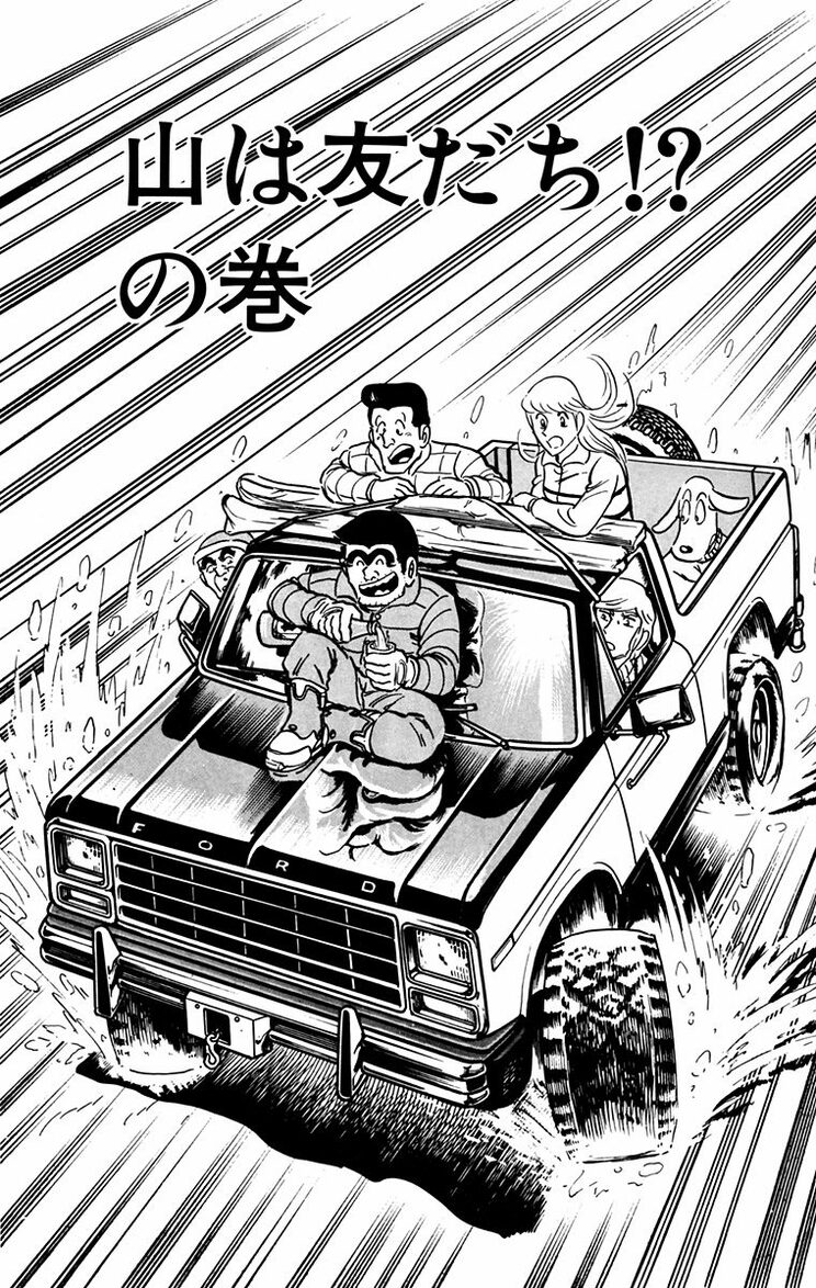 漫画の続きは下のボタンから！