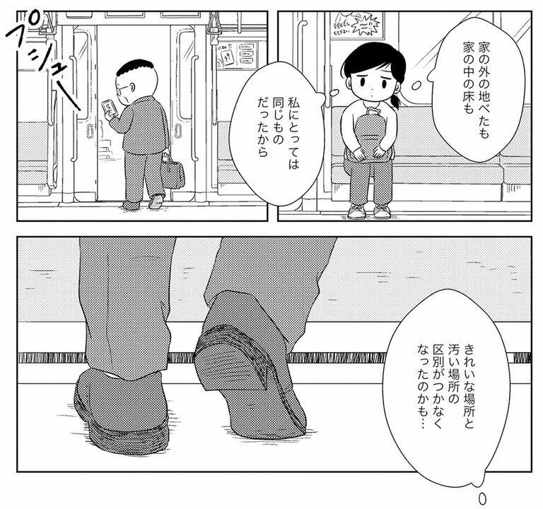 【漫画】「地面に上着を置くのが汚い」という感覚がわからない。幼少からの汚部屋暮らしが原因で直面した「世間の常識」とのズレ_16