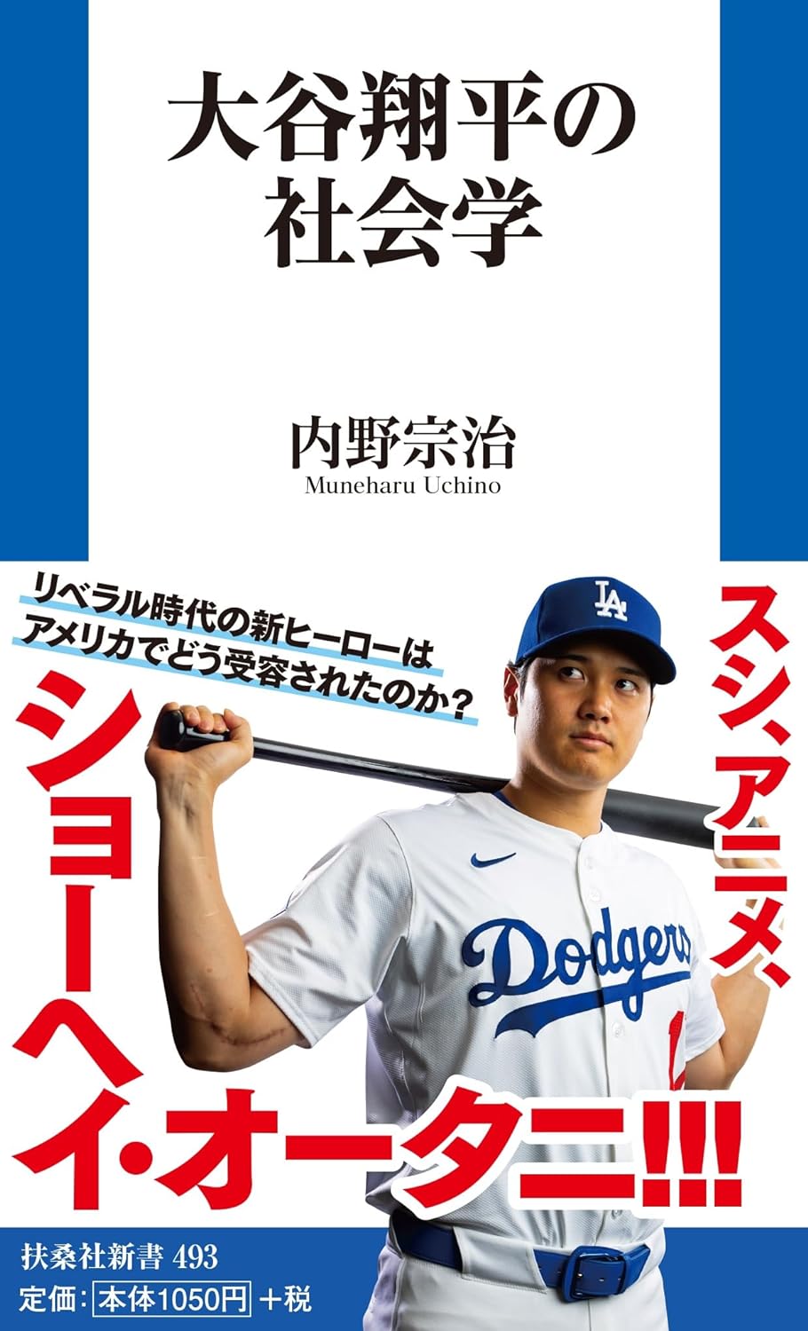 時給115万円」の大谷翔平の3倍以上稼ぐクリスティアーノ・ロナウド、一晩で4000万円稼ぐ世界的 DJ…インフレが止まらない「アイコン」の経済学（集英社オンライン）｜ｄメニューニュース（NTTドコモ）