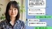 〈吉原老舗ソープ摘発〉「悪を成敗した」と豪語した告発女性（30）が恐喝容疑で逮捕…「100万円、やっぱ150万円を振り込んで」「オマエの生死興味ないから」金銭要求のLINEを入手