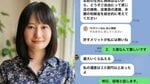 〈吉原老舗ソープ摘発〉「悪を成敗した」と豪語した告発女性（30）が恐喝容疑で逮捕…「100万円、やっぱ150万円を振り込んで」「オマエの生死興味ないから」金銭要求のLINEを入手