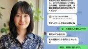 〈吉原老舗ソープ摘発〉「悪を成敗した」と豪語した告発女性（30）が恐喝容疑で逮捕…「100万円、やっぱ150万円を振り込んで」「オマエの生死興味ないから」金銭要求のLINEを入手
