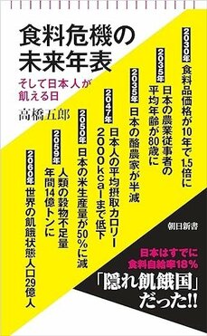 日本の食料自給率は公称の38%ではなく18%だという事実。政府が隠す、世界128位というあまりにも低い食料自給率の本当の計算方法_4