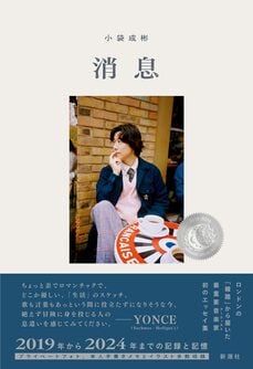 消息