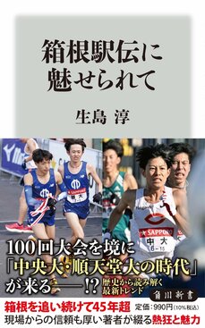 箱根駅伝で留学生がいるチームが優勝したのは過去３回のみ…俊足の留学生選手が優勝に絡むファクターにはなりづらい理由_3