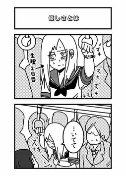 「会うたびに関係をもってしまうから、いつまでたっても本命になれないの？」と思いきや…(4)_8