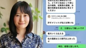 〈吉原老舗ソープ摘発〉「悪を成敗した」と豪語した告発女性(30)が恐喝容疑で逮捕…「100万円、やっぱ150万円を振り込んで」「オマエの生死興味ないから」金銭要求のLINEを入手