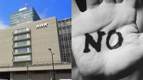 NHKのネットニュース事業に新聞協会が猛反発!「潤沢な予算で取材されたら各新聞社が立ち行かなくなる」…現場記者からは「ネット社会を生き残る努力をしなかっただけ」と冷ややかな声も