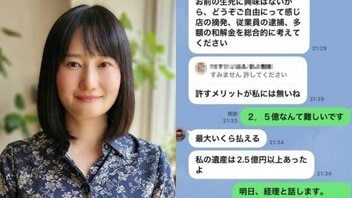〈吉原老舗ソープ摘発〉「悪を成敗した」と豪語した告発女性（30）が恐喝容疑で逮捕…「100万円、やっぱ150万円を振り込んで」「オマエの生死興味ないから」金銭要求のLINEを入手