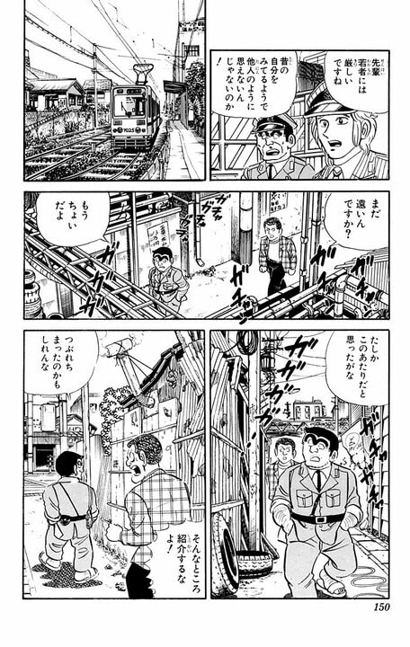 【こち亀】更生した元不良に両さんが正論で論破しまくる!? 「ごく普通に戻っただけなのにそれを立派と甘やかしてる」_13