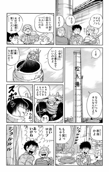 【こち亀】銭湯の壁絵に隠された昭和のよき思い出…富士山を開店までに描き切ることはできるのか？_8