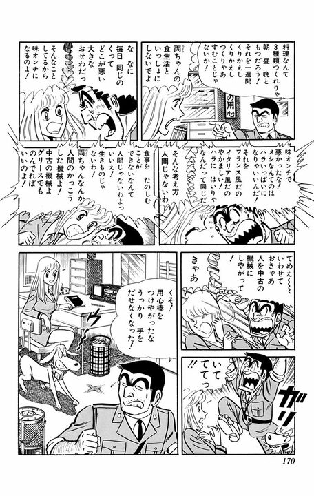 【こち亀】美女と野獣が連れ立ってプールでデート!? ラブコメ展開かと思いきや、ヤクザに絡まれ…_11