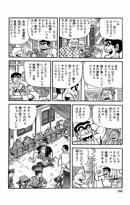 【こち亀】直接麺にかじりつく、麵を熱いお茶の中にいれてふやかす…昭和のインスタントラーメンは無茶苦茶だった!?_8