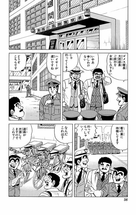【こち亀】「あの日の寒さは忘れられんよ…」 葛飾署の署長と大原部長による熟年コンビが若者のために活躍したエモすぎる1日！_6