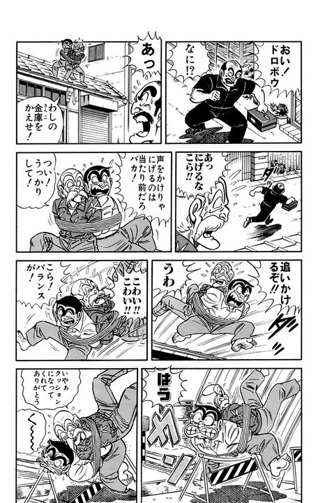 【こち亀】高齢者狙いの泥棒が急増中！ それでも両さんの祖父があっさり撃退できたワケ 「わしの運転技術をあまく見るな！」_12