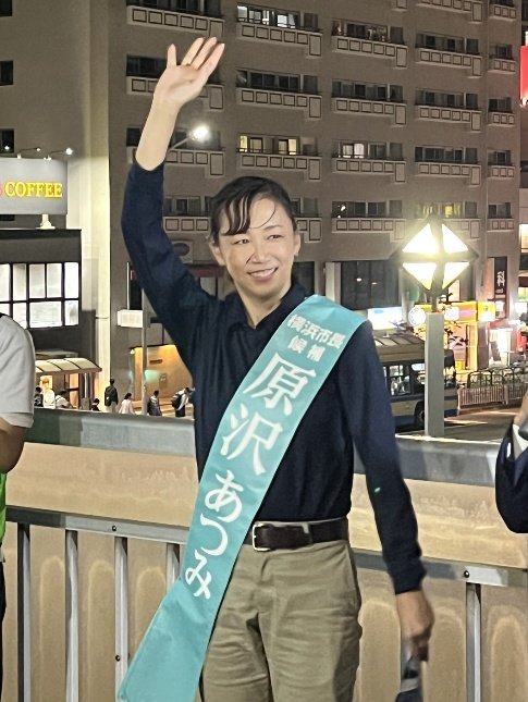 10月14日、JR磯子駅前の遊説で手を振る原澤敦美氏（撮影／集英社オンライン）