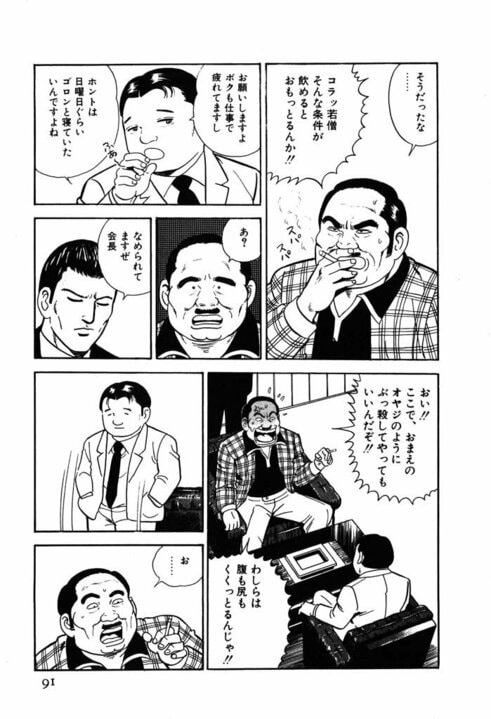 【漫画あり】10年ぶりに復活の『静かなるドン』。作者・新田たつおはなぜ連載再開を決意したのか？ 「昔は怖い大人がいて、本気で怒ってくれた。本気で怒る大人がいれば、こんなひどい世の中にはなってない。静也にそれを言わせたいなと」_88