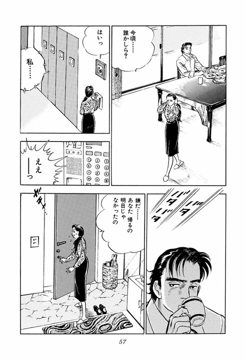 “没イチ”の再恋を描いた『サラリーマン金太郎』の切ない朝　亡き妻を想い続けた金太郎がついに解禁_15